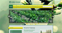 Desktop Screenshot of plamenpenkov.com